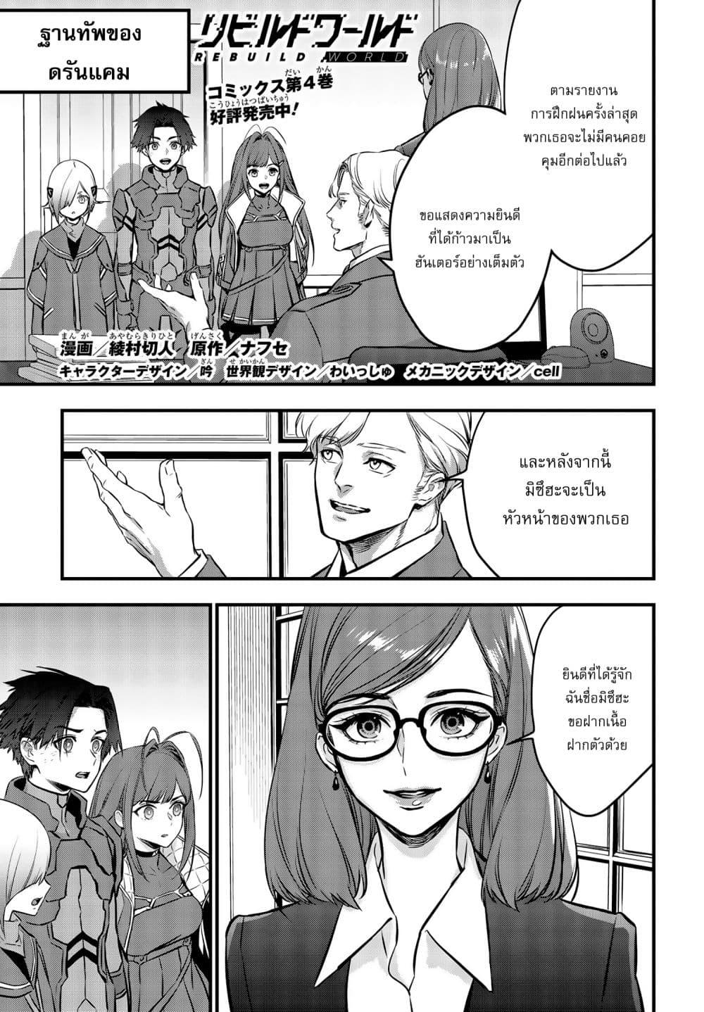 Manga-lc-com อ่านมังงะ อ่านการ์ตูน ออนไลน์ ฟรี Rebuild World ตอนที่ 1 2 3 4 5 6 7 8 9 10 11 12 13 14 ฟรี ไม่มีโฆษณา Manga-lc - อ่าน มังงะ อ่าน การ์ตูน ออนไลน์ อ่านมังงะ ฟรี