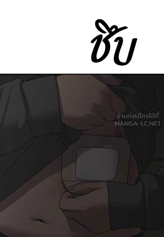 ผู้กล้าฝ่า ตอนที่ 20 รูปที่ 67