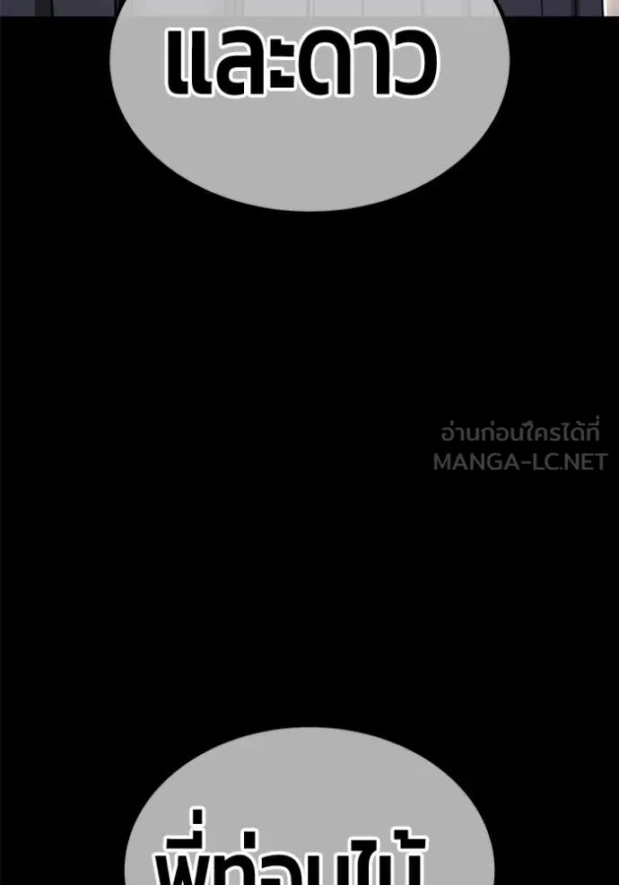 +99 ท่อนไม้ ตอนที่ 183 รูปที่ 230