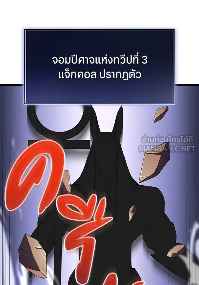 โคตรอาวุธลับ ตอนที่ 28 รูปที่ 40