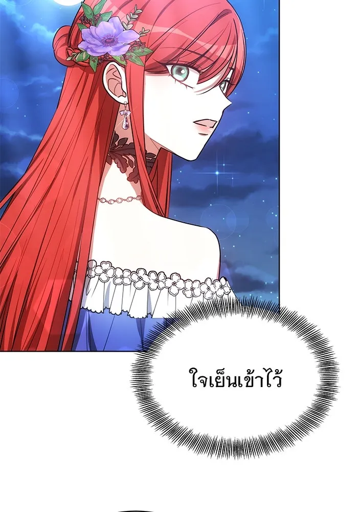 เหตุผลที่ฉันนอกใจ ตอนที่ 5 รูปที่ 95