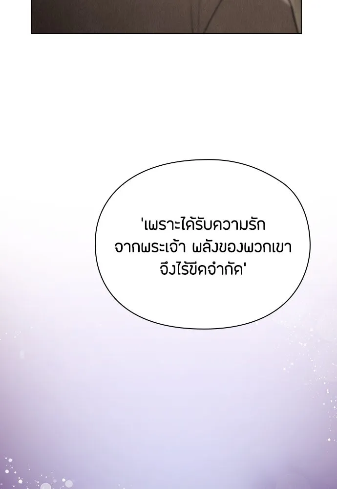 ลูกสาวตัวปลอมของท่านดยุก ตอนที่ 35 รูปที่ 16