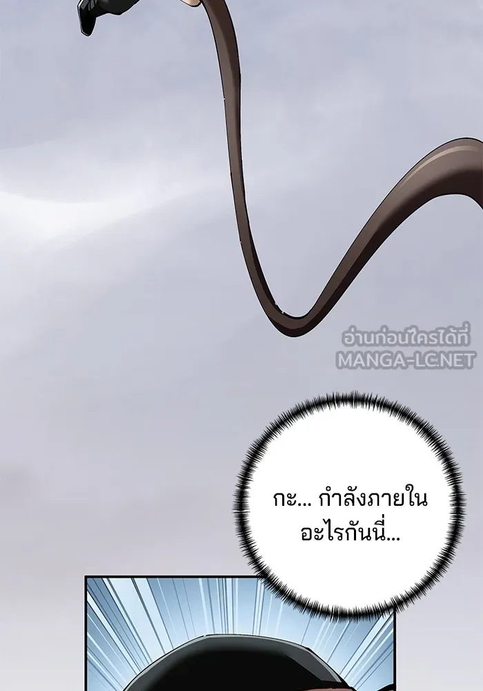 คุณปู่จอมยุทธกับหลานสาวสุดแกร่ง ตอนที่ 88 รูปที่ 18