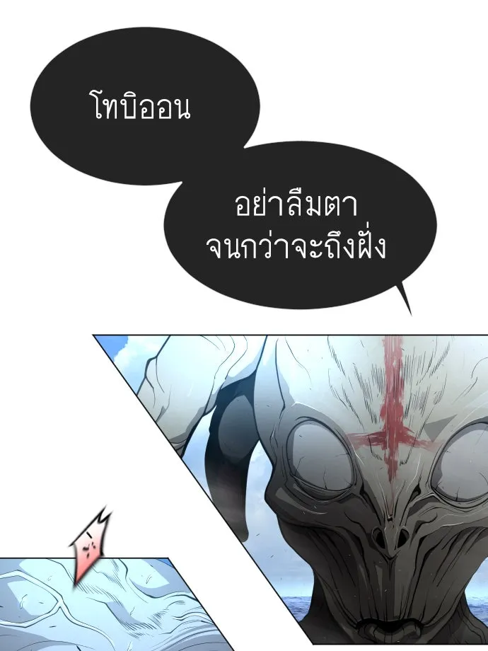 ยุคแห่งยอดมนุษย์ ตอนที่ 38 รูปที่ 55