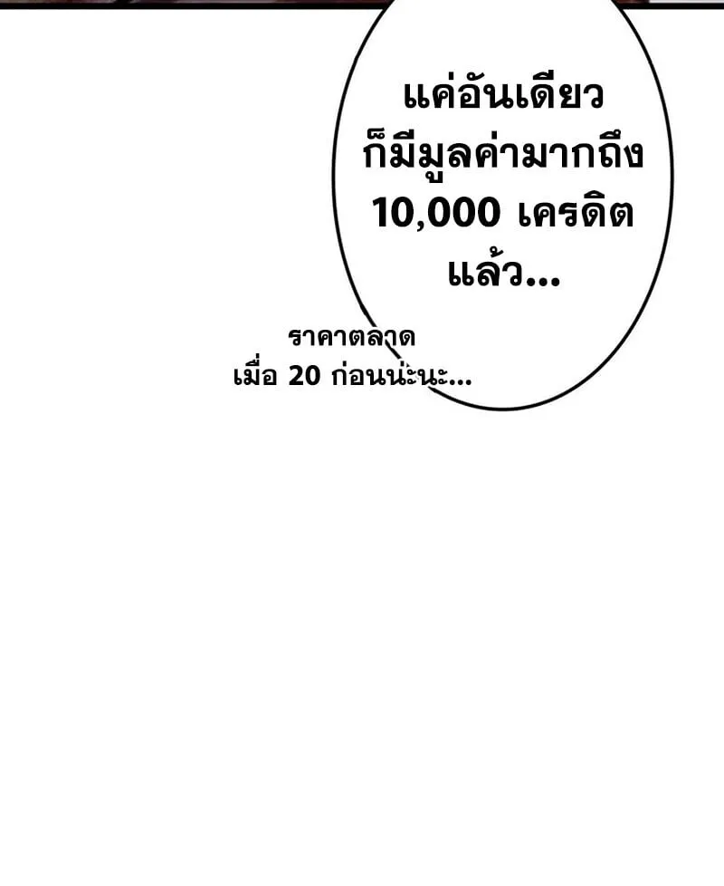 Reincarnator_s Stream การไลฟ_สดของผ_หวนค_น ตอนที่ ตอนที่ 28 รูปที่ 38