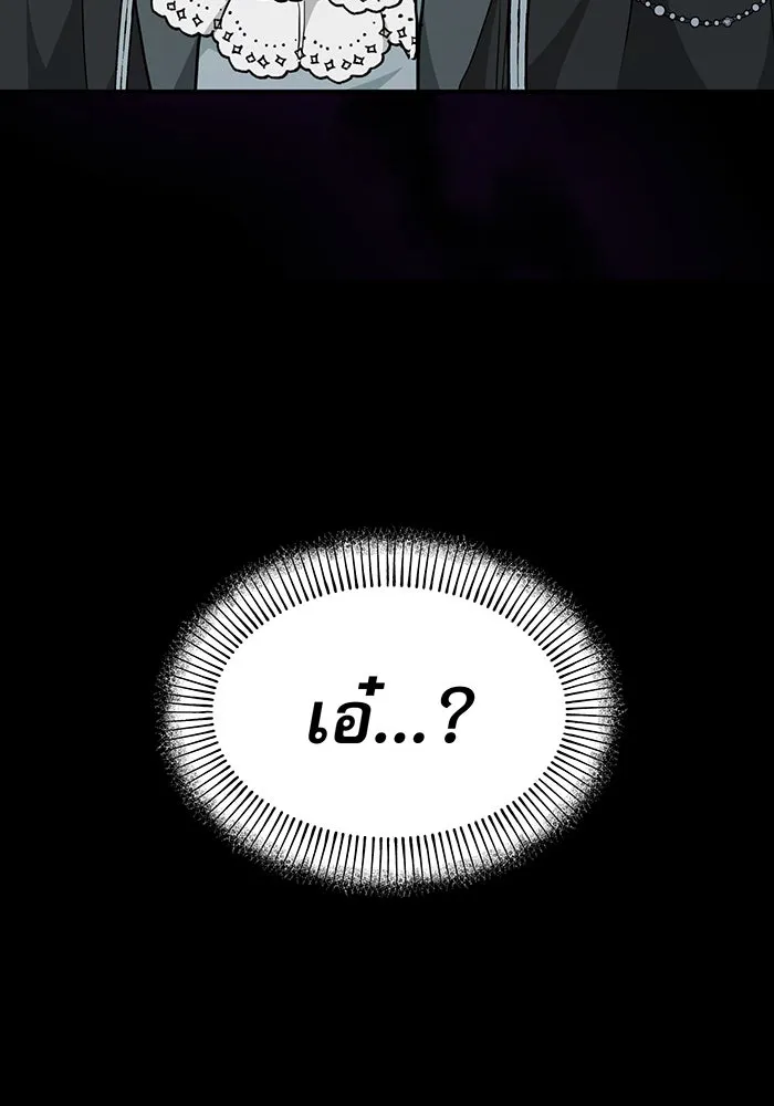 จอมเวทเกิดใหม่ในรอบ 66666 ปี ตอนที่ 14 รูปที่ 106