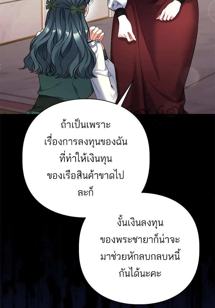 แด่ตัวละครโปรดที่ถูกทิ้ง ตอนที่ 72 รูปที่ 23