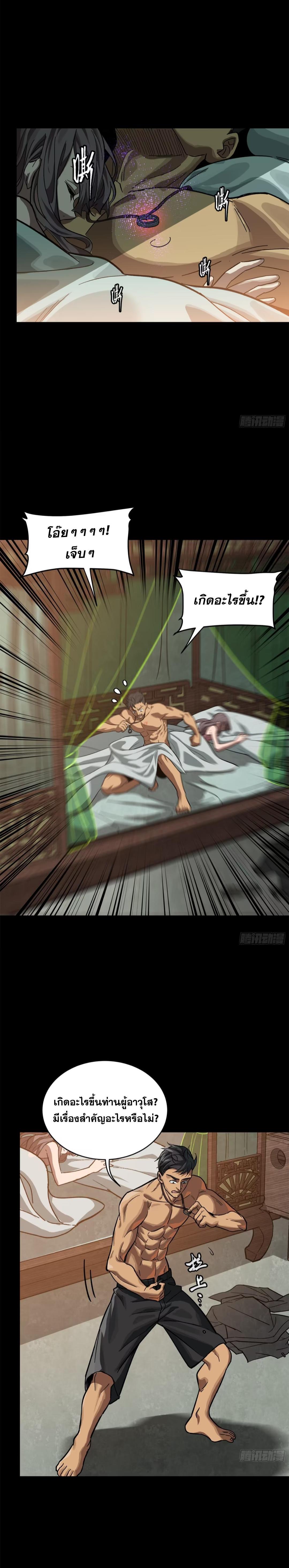 Manga-lc-com อ่านมังงะ อ่านการ์ตูน ออนไลน์ ฟรี Legend of Star General ตอนที่ 1 2 3 4 5 6 7 8 9 10 11 12 13 14 ฟรี ไม่มีโฆษณา Manga-lc - อ่าน มังงะ อ่าน การ์ตูน ออนไลน์ อ่านมังงะ ฟรี