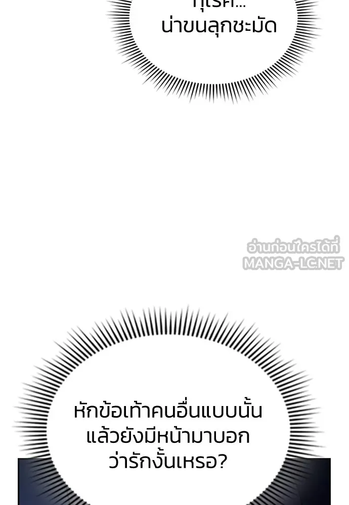 รักแล้วห้ามเลิก ตอนที่ 17 รูปที่ 15