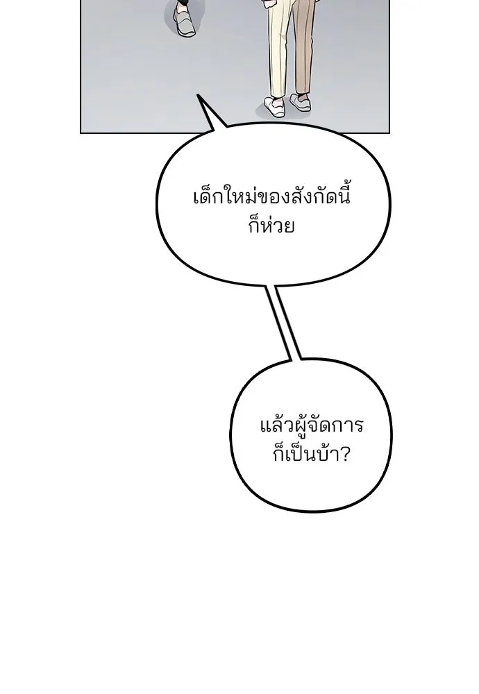 รักผิดแผน ตอนที่ 4 รูปที่ 31