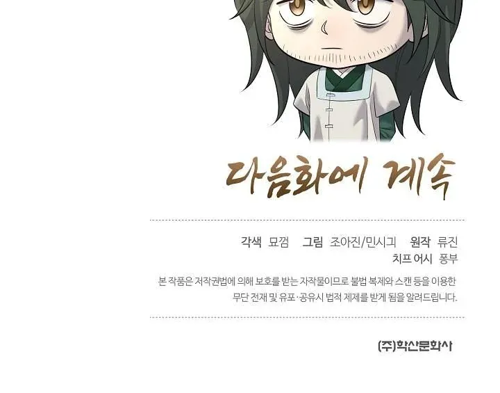 Monopolizing All Opportunities ชะตาฟ_าประทาน ข_าขอฮ_บเพ_ยงผ_เด_ยว ตอนที่ ตอนที่ 15 รูปที่ 15