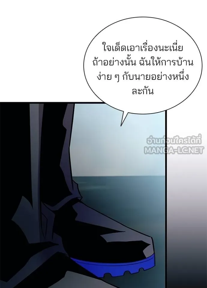 Villain to kill ตอนที่ 170 รูปที่ 142