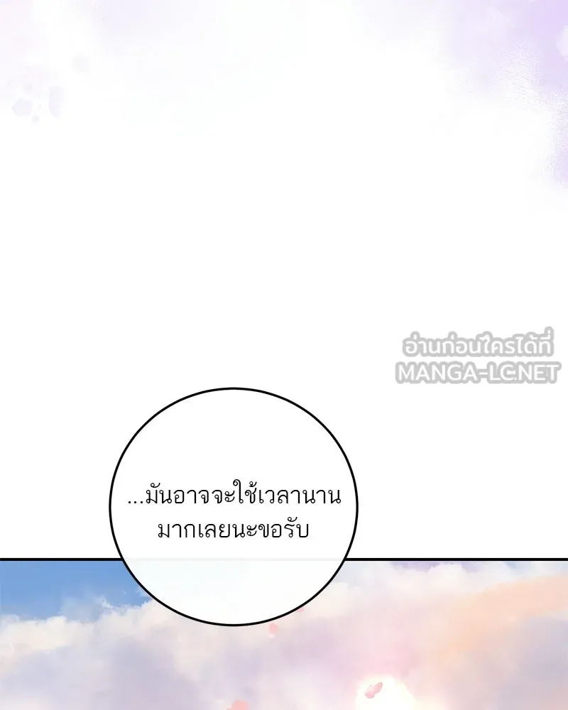 ตำนานเทพธิดาตกสวรรค์ ตอนที่ 130 รูปที่ 162