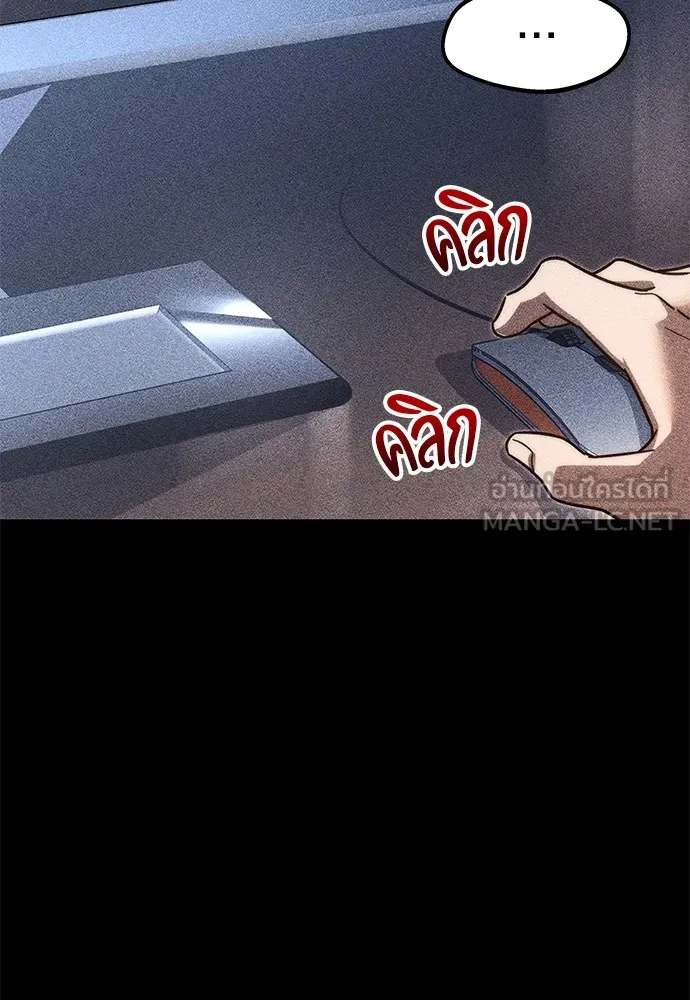 ชำแหละอะคาเดมีด้วยมีดแล่ปลา ตอนที่ 8 วีรบุรุษมักปรากฏตัวช้าเสมอ รูปที่ 132