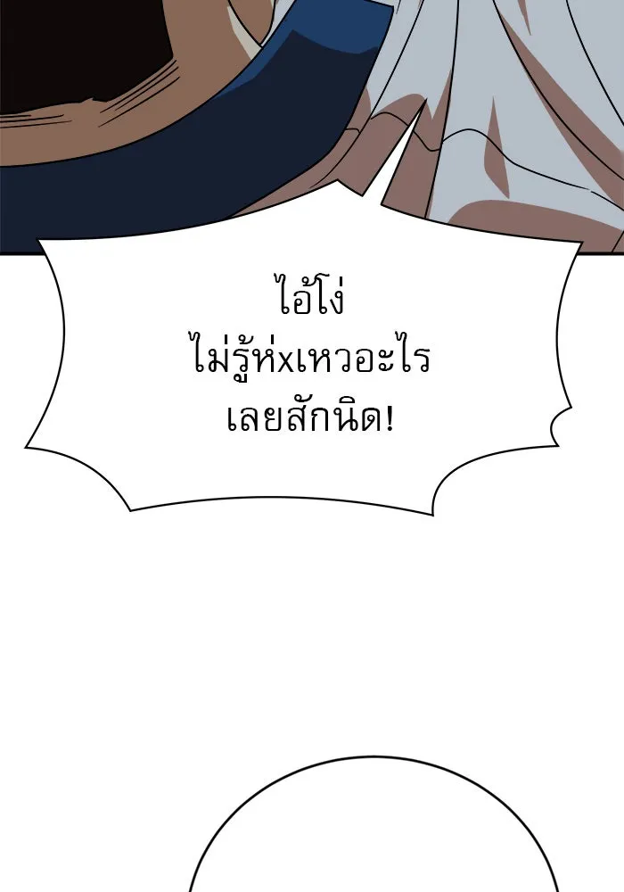 Double Click ตอนที่ 46 รูปที่ 134