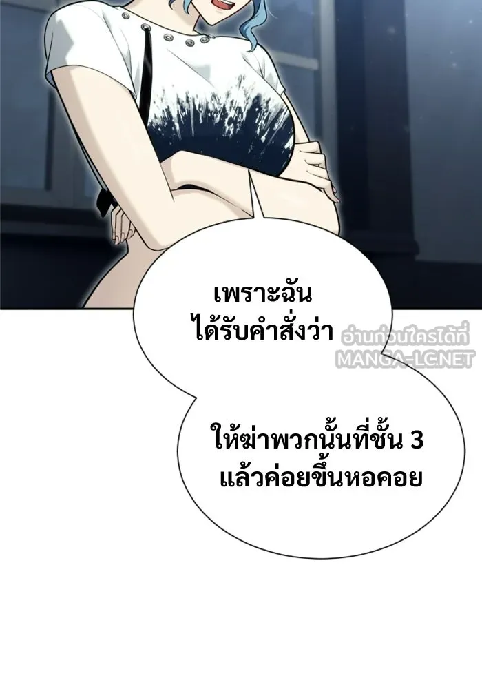 อูเร็ค มาซิโน่ ตอนที่ 50 แพ็ครยอน รูปที่ 57