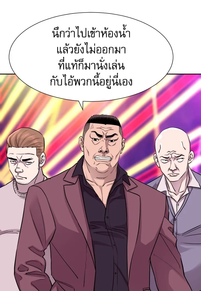 หลานอัจฉริยะของราชาเงินกู้ ตอนที่ 14 รูปที่ 34