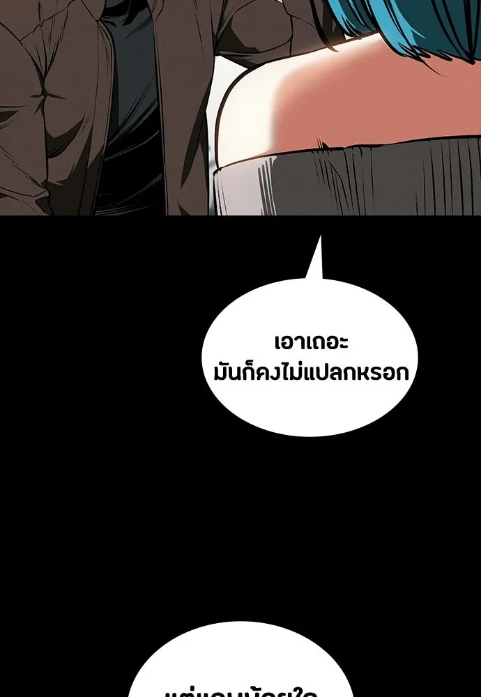 มือสังหารพันธุ์อมตะ ตอนที่ 84 รูปที่ 106