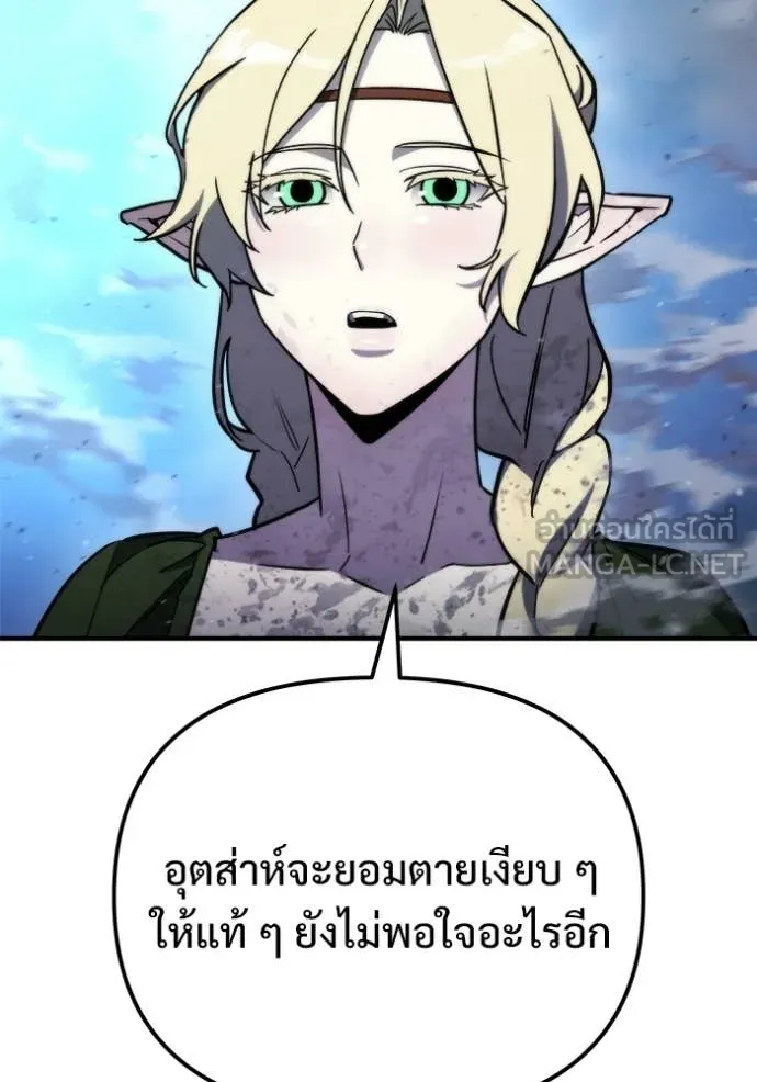 โกดังลับหลังโลกแตก ตอนที่ 56 รูปที่ 23