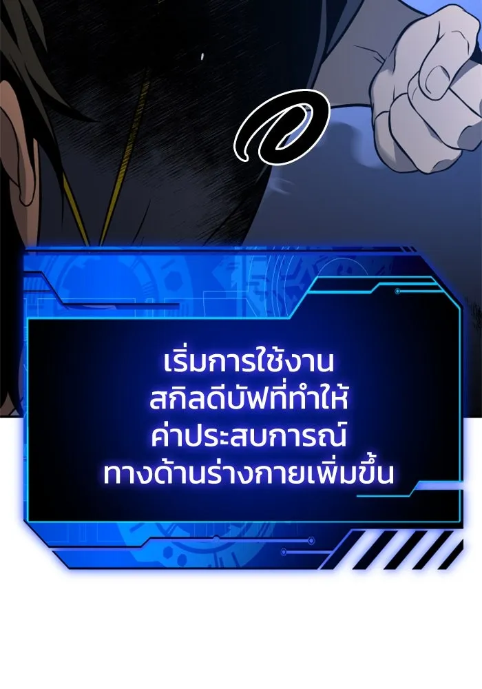 อดีตบอสหอคอย ตอนที่ 5 รูปที่ 179