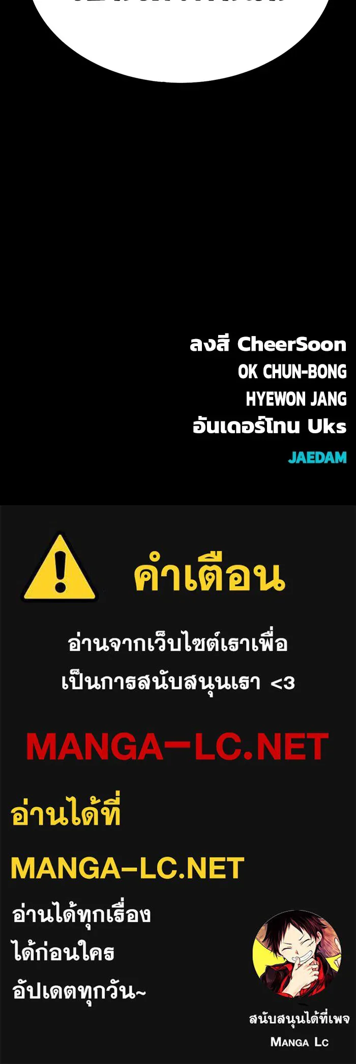 เพลเยอร์นักกินเหล็ก ตอนที่ 28 รูปที่ 178