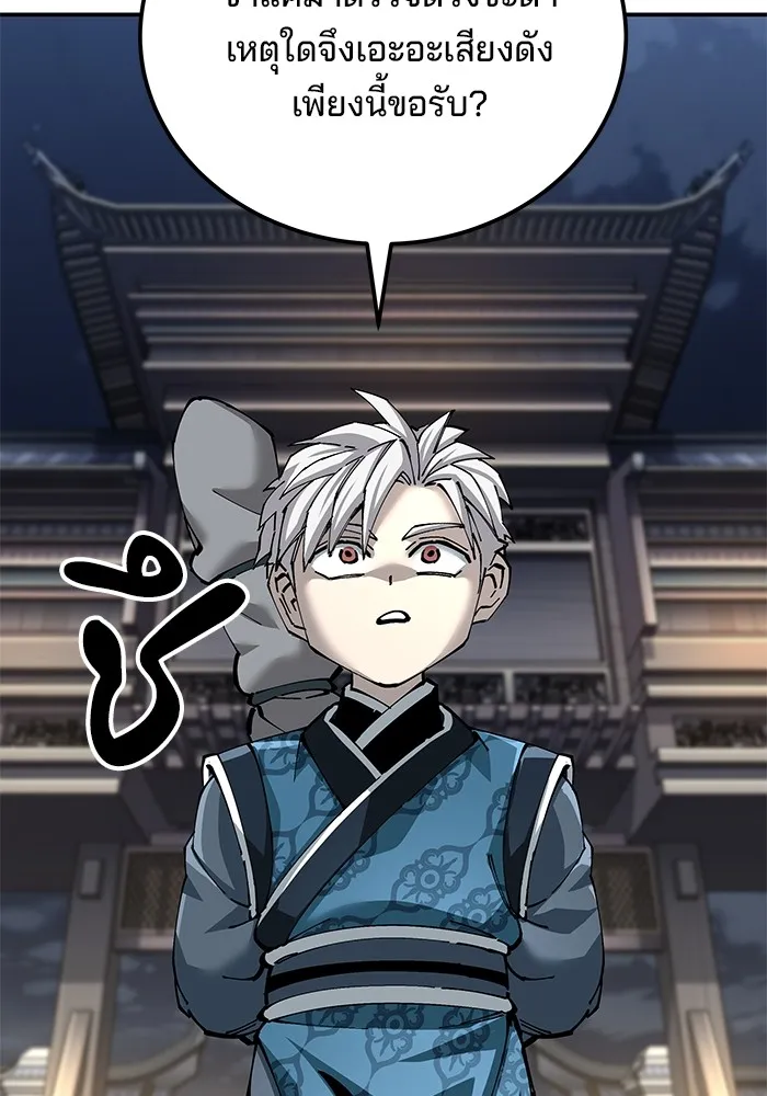 คุณปู่จอมยุทธกับหลานสาวสุดแกร่ง ตอนที่ 82 รูปที่ 86