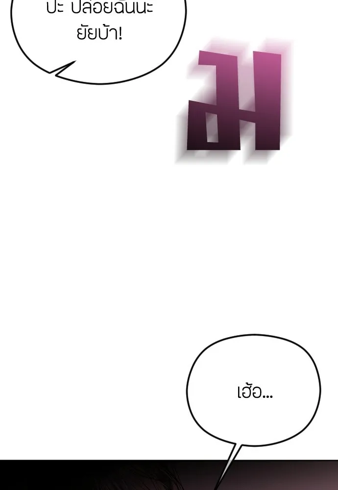 วิธีหนีตายจากนิยายโรคจิต ตอนที่ 89 รูปที่ 64