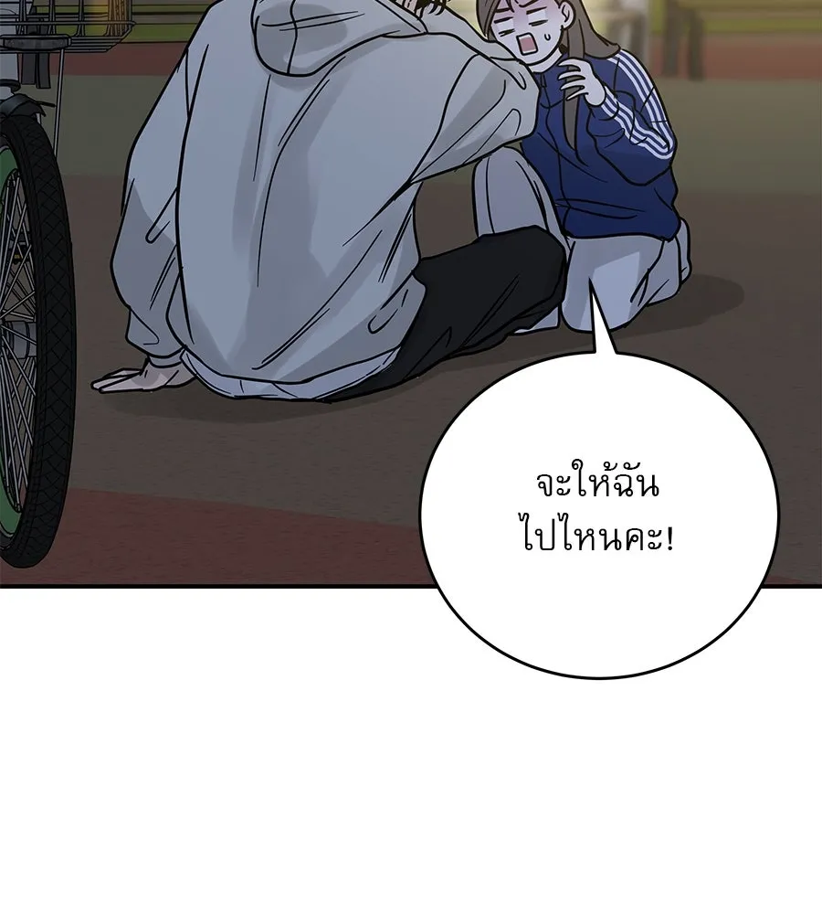 รักหลอกหยอกแฟนเก่า ตอนที่ 33 รูปที่ 145