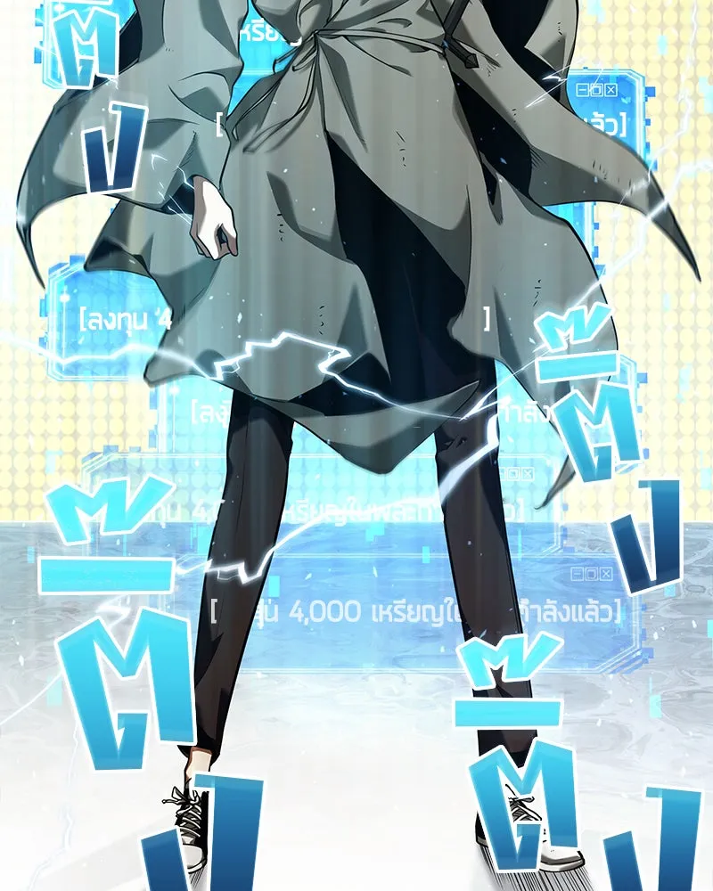 Omniscient Reader อ่านชะตาวันสิ้นโลก ตอนที่ 14 เจ้าของบัลลังก์ (4) รูปที่ 164