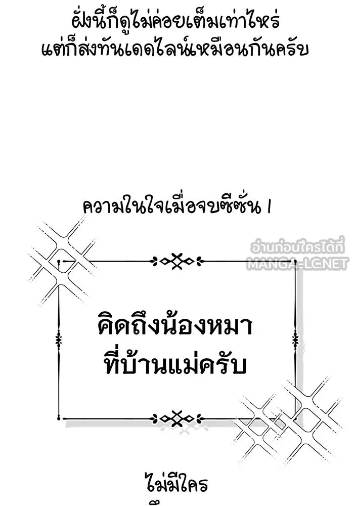 จอมเวทเกิดใหม่ในรอบ 66666 ปี ตอนที่ บทส่งท้ายซีซัน 1 รูปที่ 15