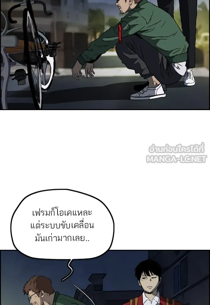 ปั่นสู้ฝันbrWind Breaker ตอนที่ 65 รูปที่ 54