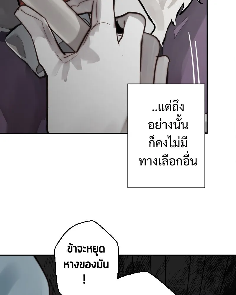 เทพมังกรคลั่งรัก ตอนที่ 46 ต่อหน้าผู้คน รูปที่ 40