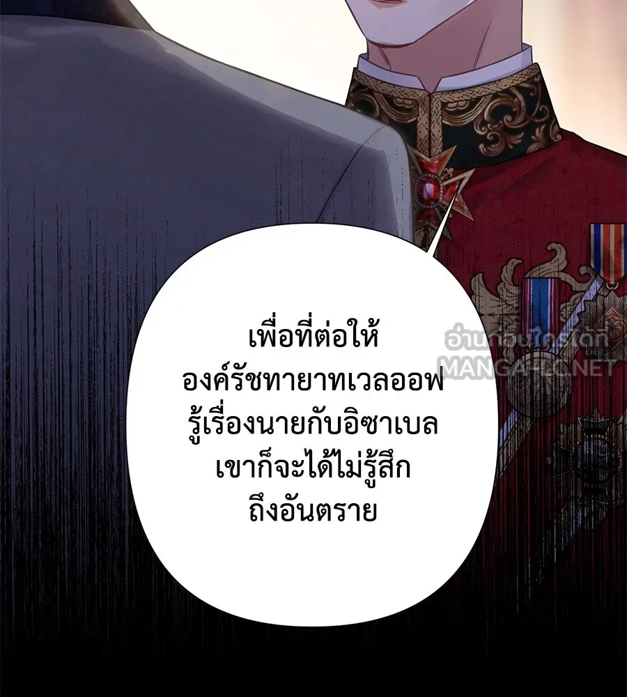 บาสเตียน ตอนที่ 22 รูปที่ 15