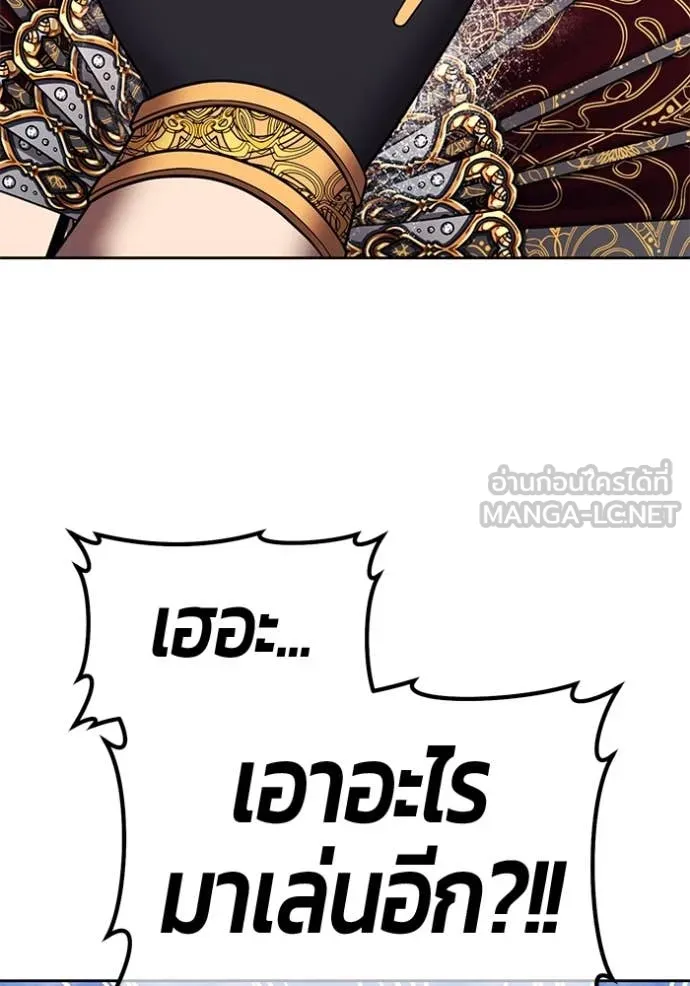 +99 ท่อนไม้ ตอนที่ 168 รูปที่ 46