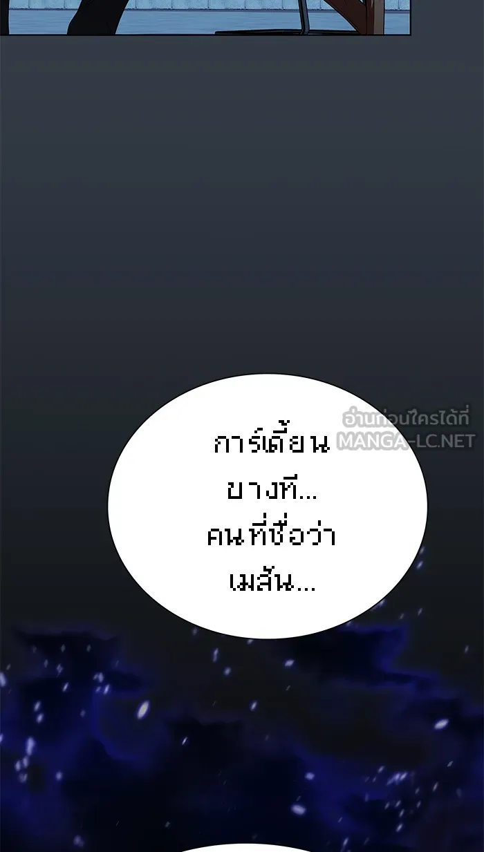 ผู้เล่นขั้นเทพแห่งหอคอยฝึกสอน ตอนที่ 63 รูปที่ 84