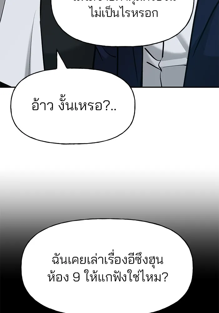 เลวฟาดเลว ตอนที่ 15 รูปที่ 8