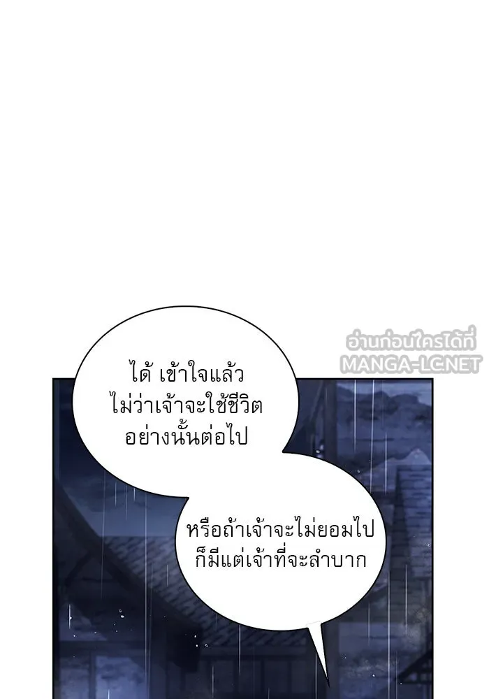 ผมไม่ได้เก่งอย่างที่คิด ตอนที่ 36 รูปที่ 96