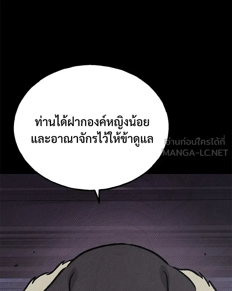 ปลูกผักพิชิตหอคอย ตอนที่ 94 รูปที่ 147