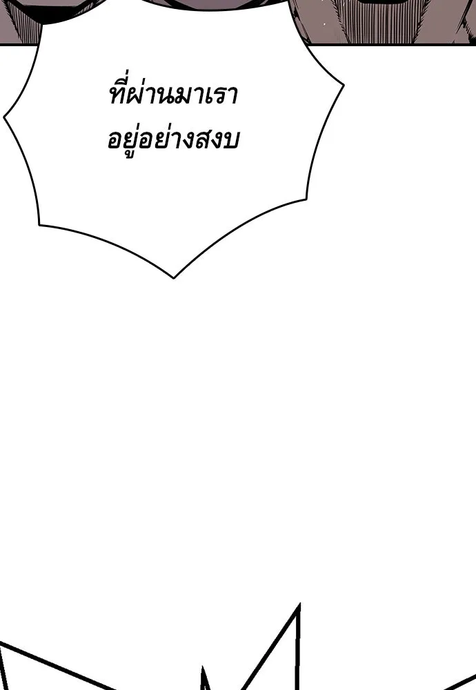 King Game ตอนที่ 5 อัดมันซะให้แหลก รูปที่ 143