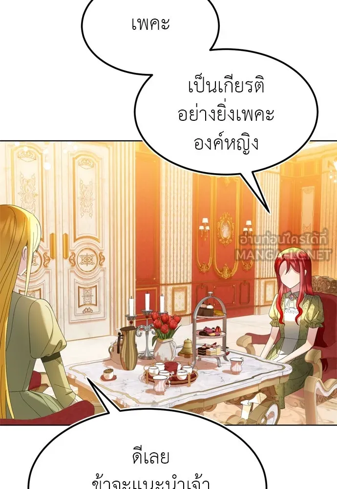 บุปผาลบคมดาบ ตอนที่ 11 รูปที่ 36