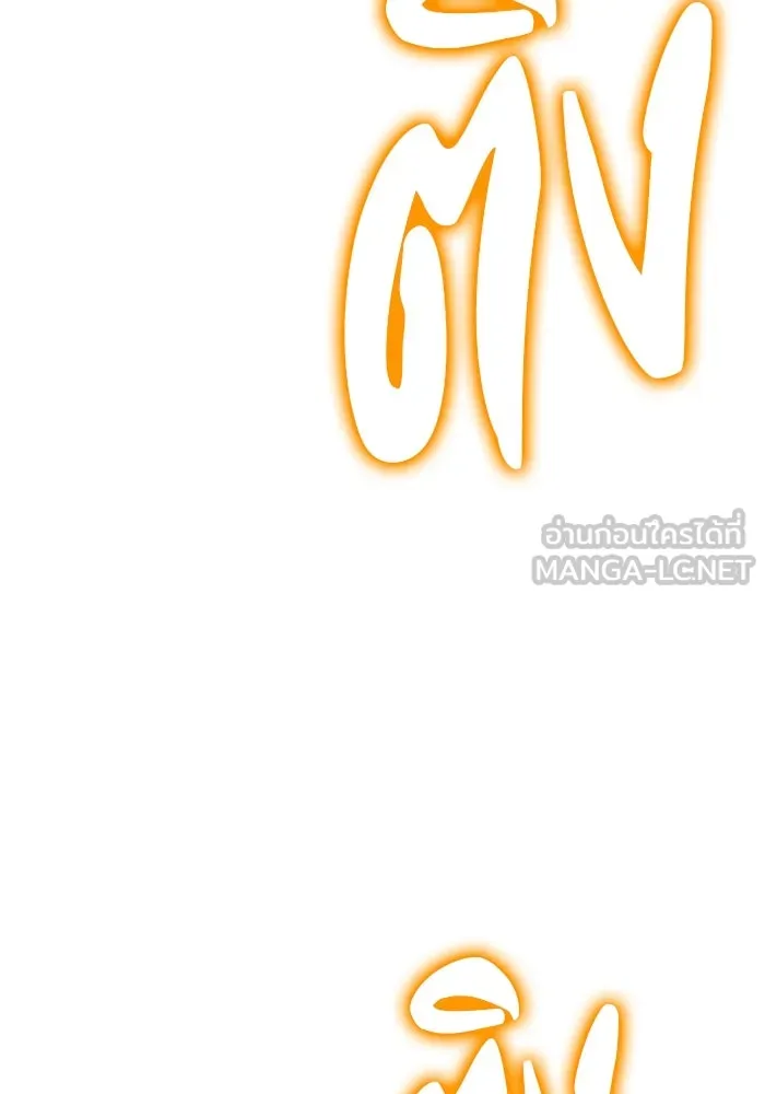 +99 ท่อนไม้พร้อมบวก ตอนที่ 68 อนาเธอร์เวิลด์ (1) รูปที่ 225