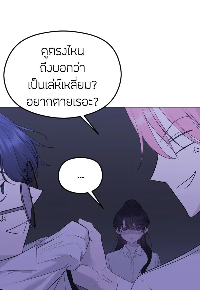 วิธีหนีตายจากนิยายโรคจิต ตอนที่ 30 รูปที่ 95
