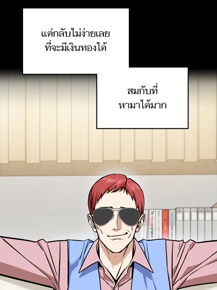 โชคชะตานำพารัก ตอนที่ 106 สุดยอดกาแฟ รูปที่ 31