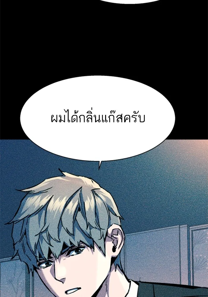 พี่ชายสายบอดี้การ์ด ตอนที่ 171 รูปที่ 44