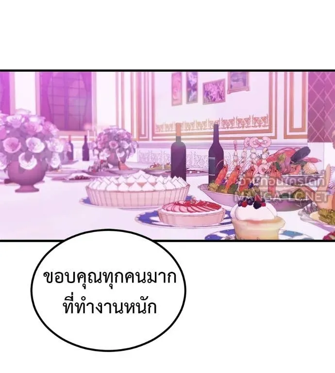 เรียกฉันว่าพระเจ้า ตอนที่ 67 รูปที่ 54