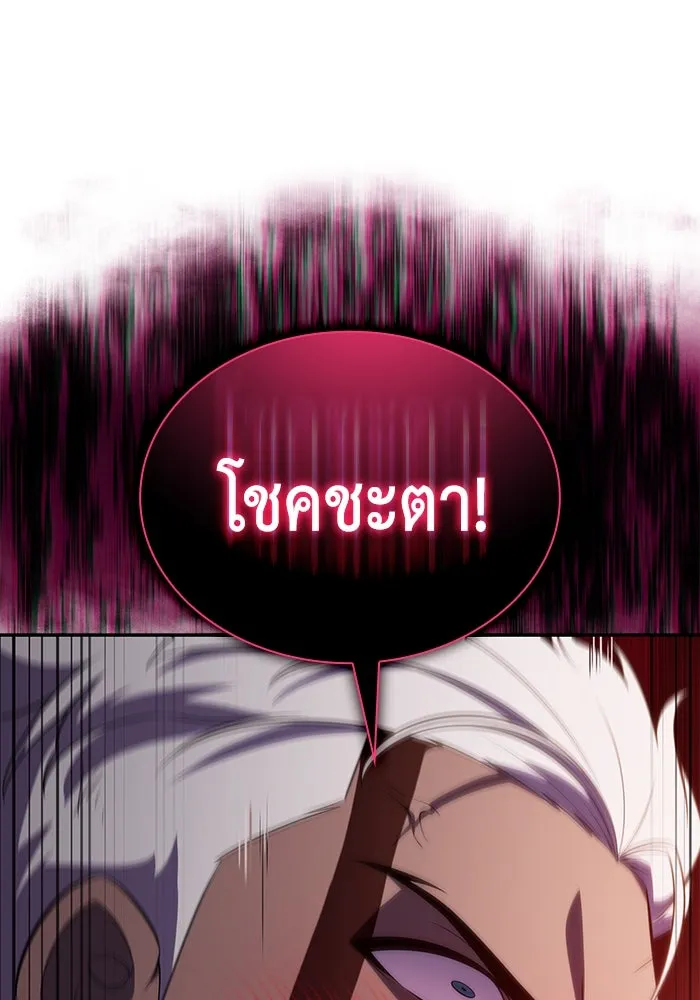 ลูกชายคนเล็กของดยุกคือมือสังหาร ตอนที่ 73 รูปที่ 77