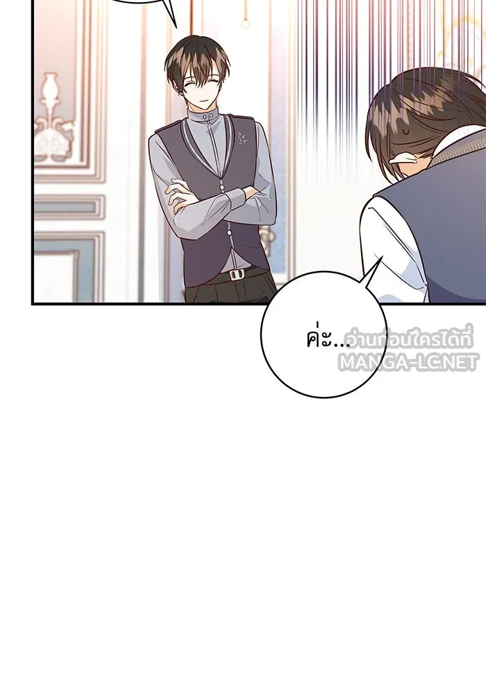 นางร้ายที่ไหนจะมีคุณธรรม ตอนที่ 10 รูปที่ 12