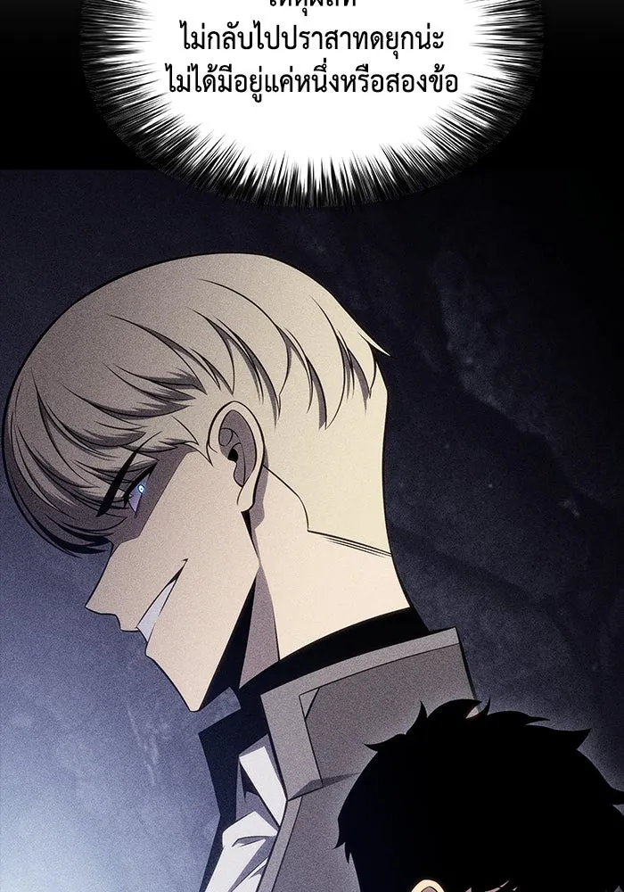 ลูกชายคนเล็กของดยุกคือมือสังหาร ตอนที่ 30 รูปที่ 16
