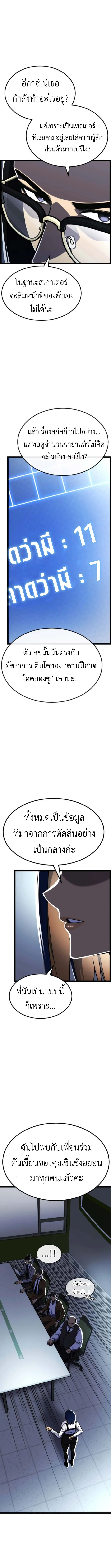 Artifact-Devouring Player เพลเยอร_ผ_กล_นก_นอาร_ต_แฟกต_ ตอนที่ ตอนที่ 30 รูปที่ 6