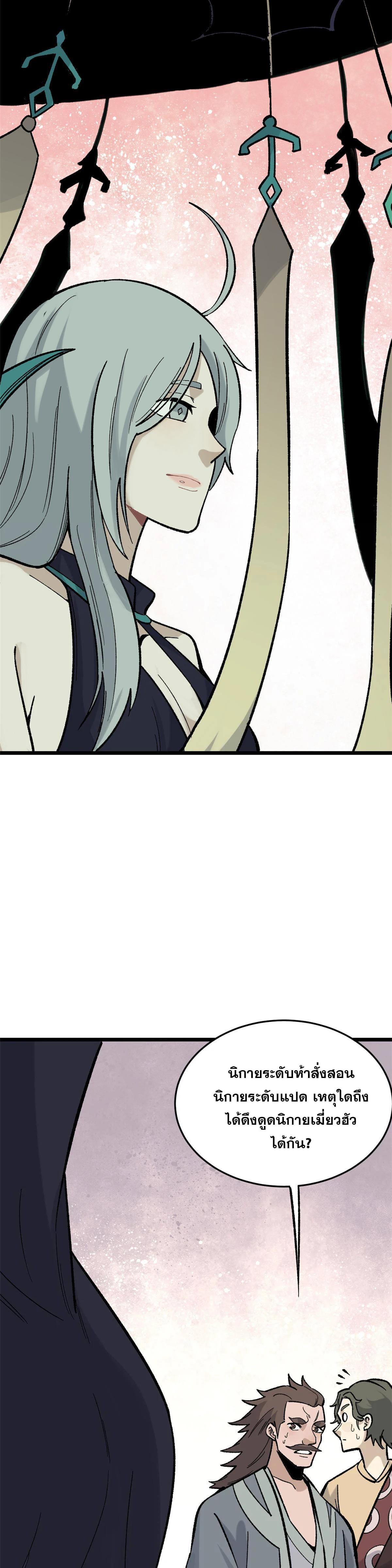 Manga-lc-com อ่านมังงะ อ่านการ์ตูน ออนไลน์ ฟรี All Hail the Sect Leader ตอนที่ 1 2 3 4 5 6 7 8 9 10 11 12 13 14 ฟรี ไม่มีโฆษณา Manga-lc - อ่าน มังงะ อ่าน การ์ตูน ออนไลน์ อ่านมังงะ ฟรี